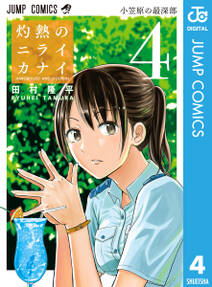 Price 女流棋士飛翔伝 無料 試し読みなら Amebaマンガ 旧 読書のお時間です Price 女流棋士飛翔伝 無料 試し読みなら Amebaマンガ 旧 読書のお時間です