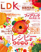 LDK 2013年 10月号