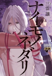 三雲譲の作品一覧・作者情報|人気漫画を無料で試し読み・全巻お得に読むならAmebaマンガ