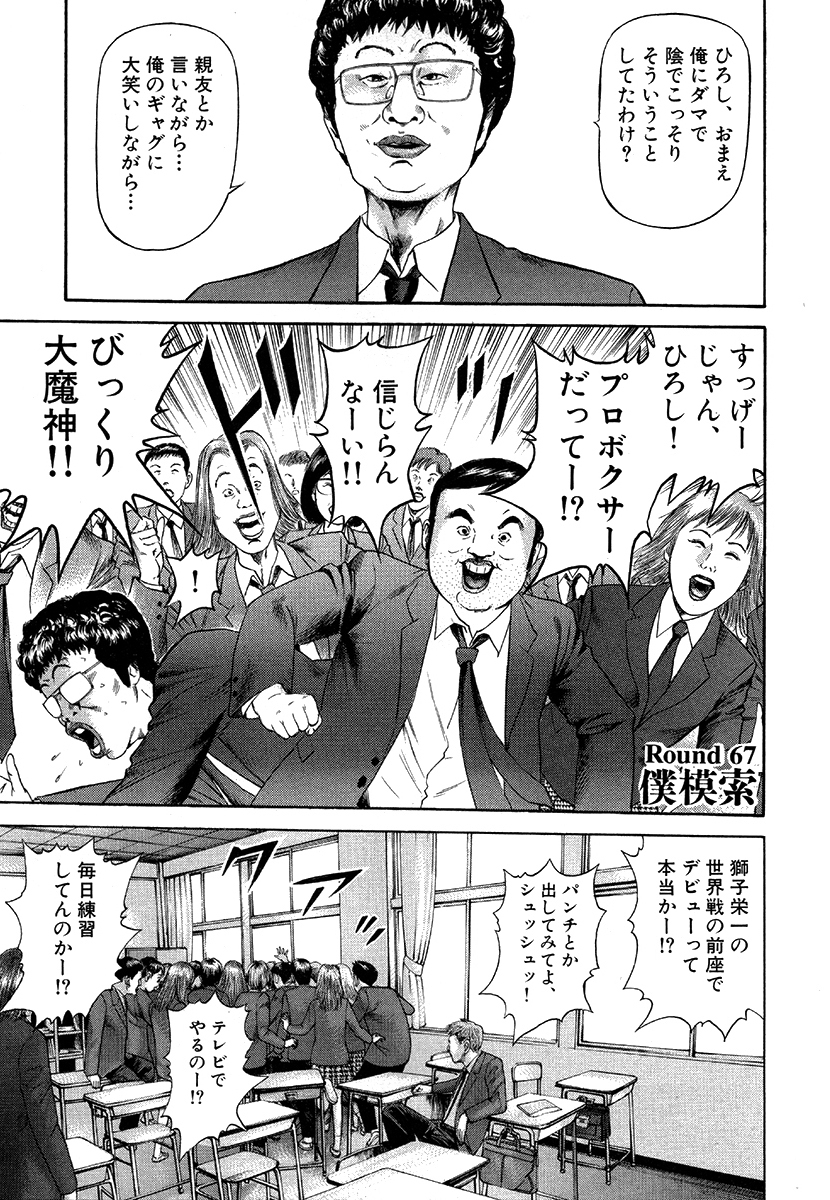 103話無料 僕 ｂｏｋｕの全エピソード一覧 全136話 山本康人 無料連載 人気マンガを毎日無料で配信中 無料 試し読みならamebaマンガ 旧 読書のお時間です