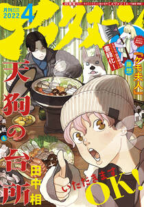西本英雄の作品一覧 7件 人気マンガを毎日無料で配信中 無料 試し読みならamebaマンガ 旧 読書のお時間です 西本英雄の作品一覧 7件 人気マンガを毎日無料で配信中 無料 試し読みならamebaマンガ 旧 読書のお時間です