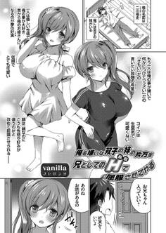 俺を嫌いな双子の妹の片方を兄としてのH(ルビ:威厳)で屈服させてやる