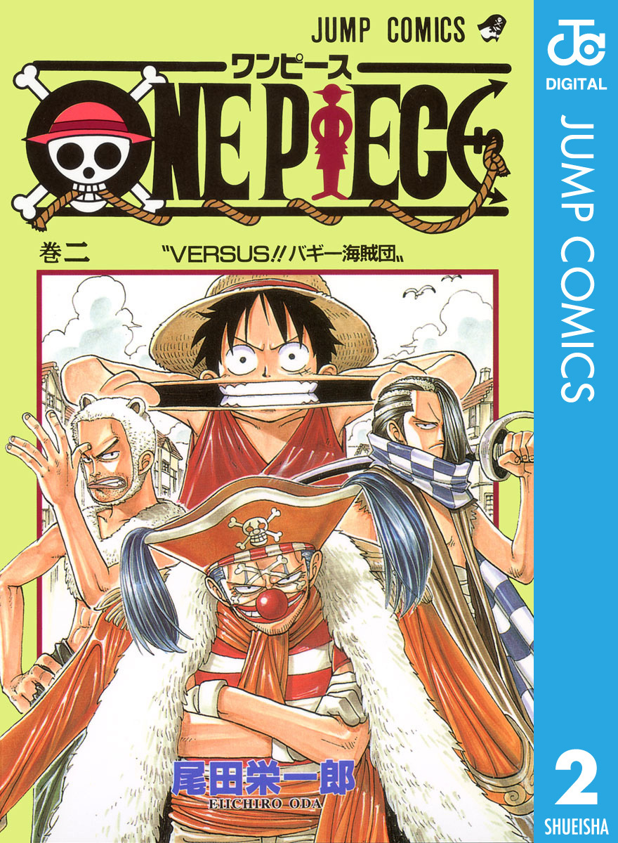 ONE PIECE モノクロ版106巻(最新刊)|尾田栄一郎|人気マンガを毎日無料