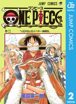 One Piece モノクロ版 2巻 尾田栄一郎 人気マンガを毎日無料で配信中 無料 試し読みならamebaマンガ 旧 読書のお時間です