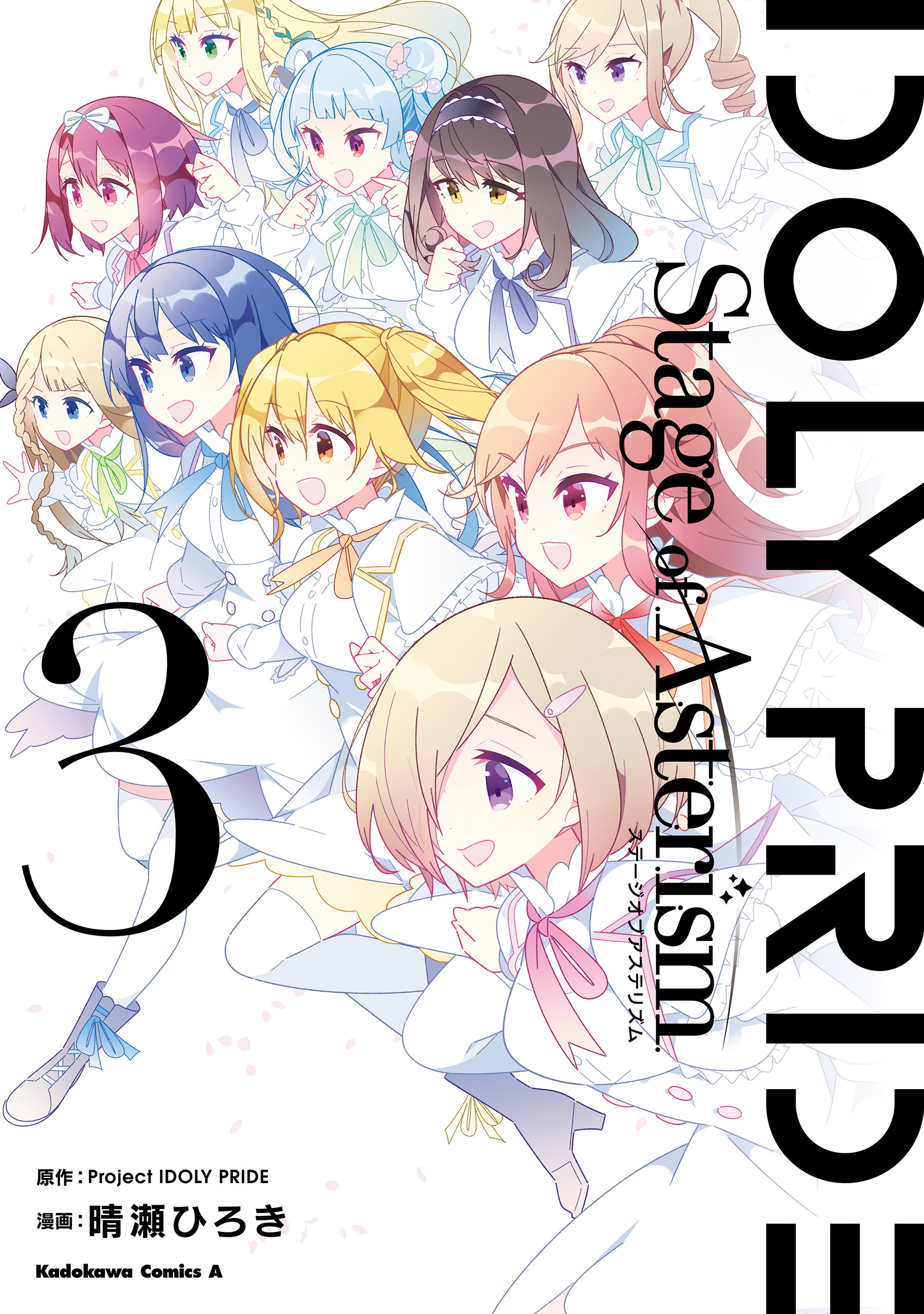 IDOLY PRIDE Stage of Asterism