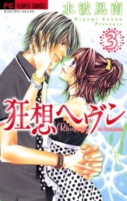 水波風南の作品一覧 21件 Amebaマンガ 旧 読書のお時間です