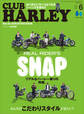 CLUB HARLEY 2024年6月号 Vol.287
