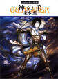 グイン・サーガ35 神の手