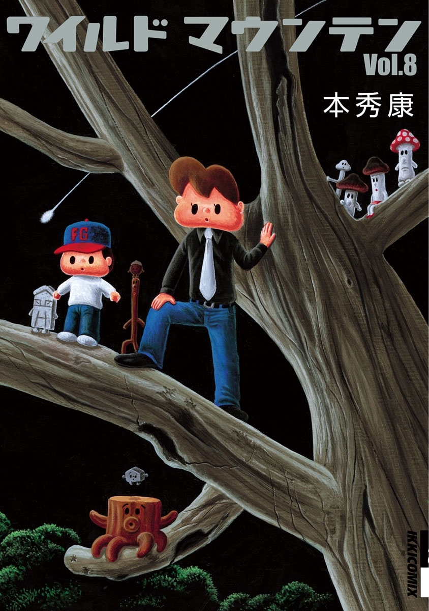 ワイルド　マウンテン