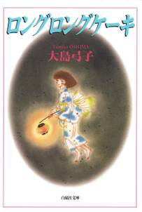 ハムスターの研究レポート 1 無料 試し読みなら Amebaマンガ 旧 読書のお時間です ハムスターの研究レポート 1 無料 試し読みなら Amebaマンガ 旧 読書のお時間です