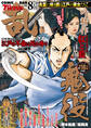 コミック乱ツインズ 2025年08月号