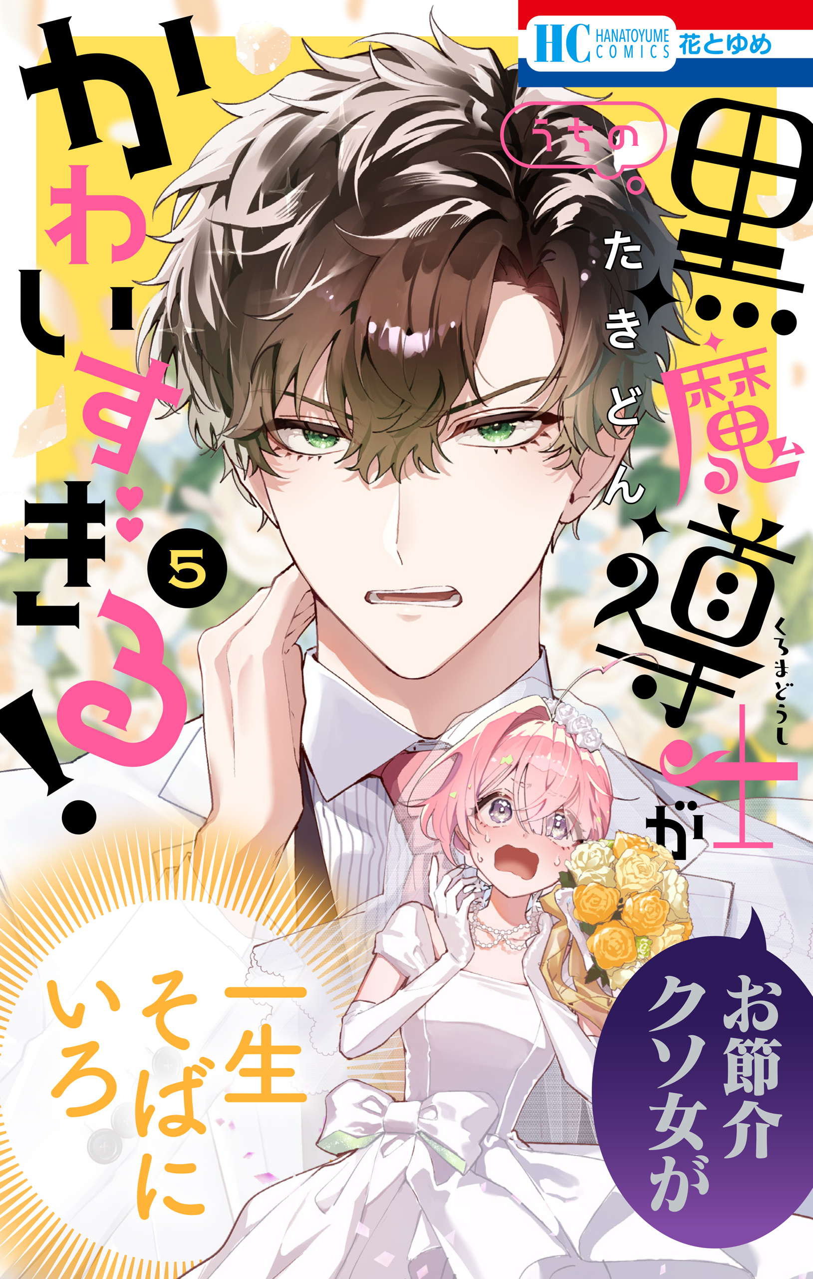 うちの黒魔導士がかわいすぎる！