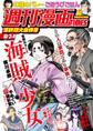 週刊漫画TIMES 2026年10/2・9合併号
