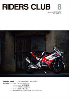 RIDERS CLUB