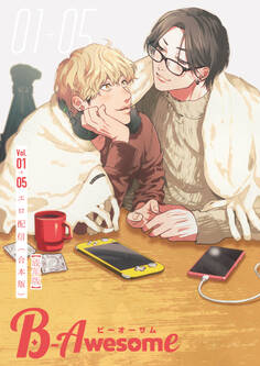 B-Awesome(ビーオーサム)エロ配信【合本版】【成年版】