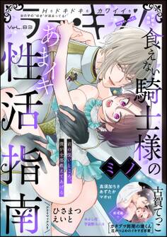 ラブキス!more Vol.83