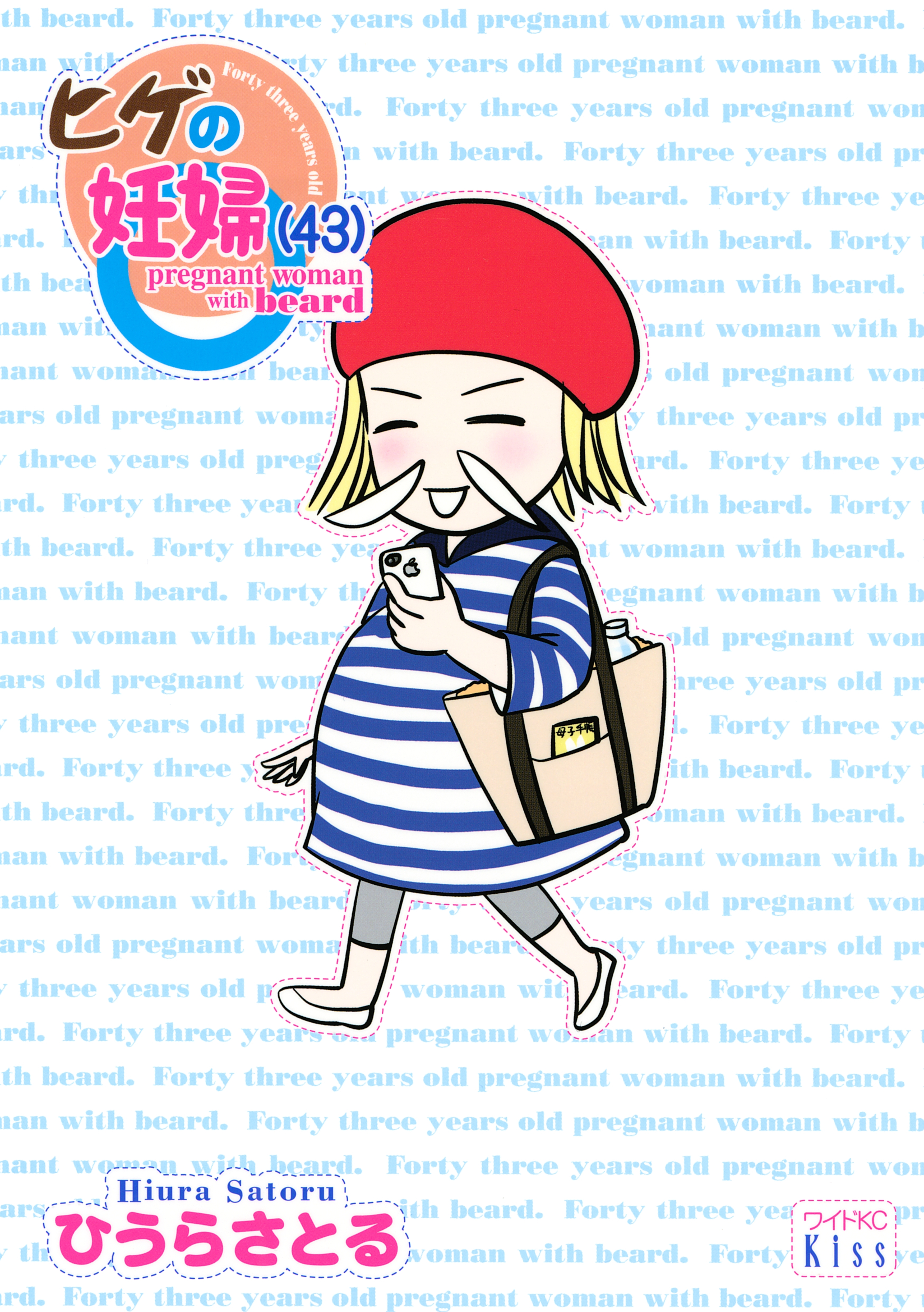 おひとりさま出産 無料 試し読みなら Amebaマンガ 旧 読書のお時間です