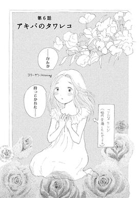 26話無料 たそがれたかこ 無料連載 Amebaマンガ 旧 読書のお時間です