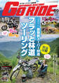 GoRIDE Vol.7
