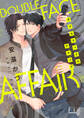 【期間限定 無料お試し版】DoubleFace Affair1-1