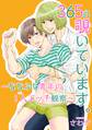 【電子版特典付】365日覗いています。~ななふし青年の1人エッチ観察~