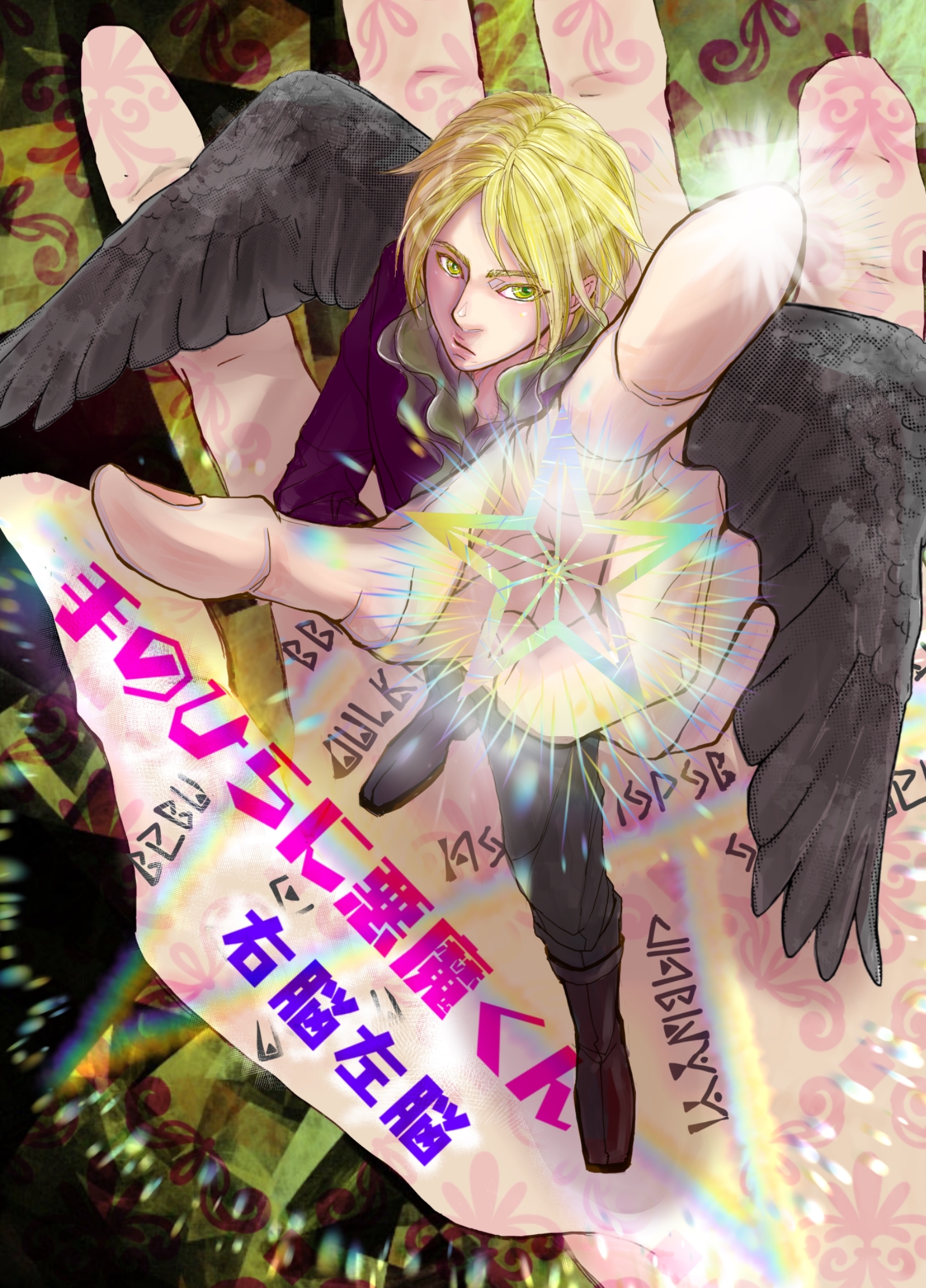 【期間限定　無料お試し版】手のひらに悪魔くん vol.1 ちみっこ悪魔登場！