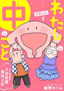 さよなら カルト村 思春期から村を出るまで 無料 試し読みなら Amebaマンガ 旧 読書のお時間です さよなら カルト村 思春期から村を出るまで 無料 試し読みなら Amebaマンガ 旧 読書のお時間です
