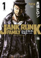 【期間限定 無料お試し版】ジャンク・ランク・ファミリー 1