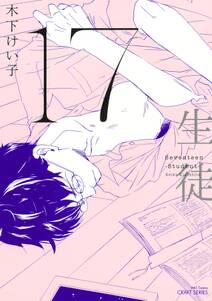 いつか友達じゃなくなるとしても 無料 試し読みなら Amebaマンガ 旧 読書のお時間です いつか友達じゃなくなるとしても 無料 試し読みなら Amebaマンガ 旧 読書のお時間です