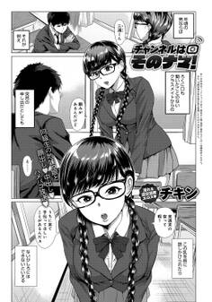 チャンネルはそのナマ!