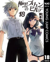 幽麗塔 4 無料 試し読みなら Amebaマンガ 旧 読書のお時間です