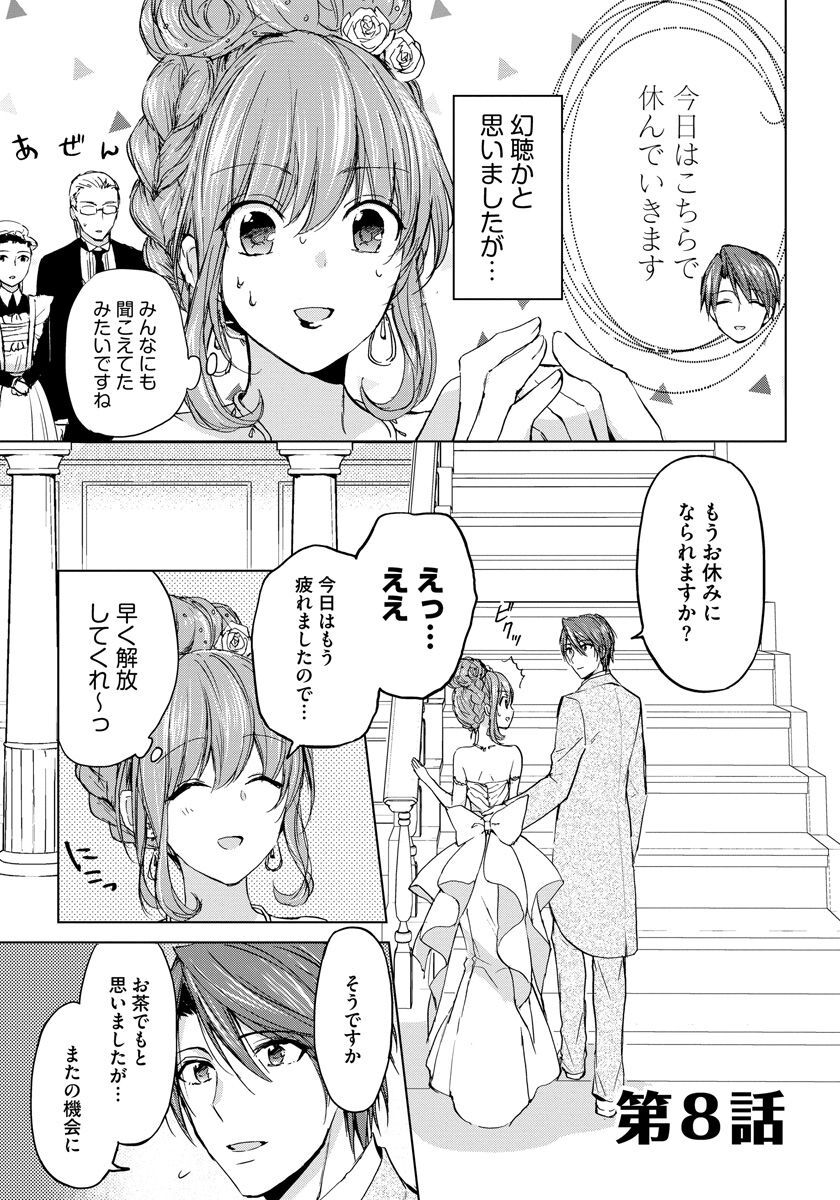 分冊版 誰かこの状況を説明してください 契約から始まるウェディング 話 エピソード一覧 全24話 Amebaマンガ 旧 読書のお時間です