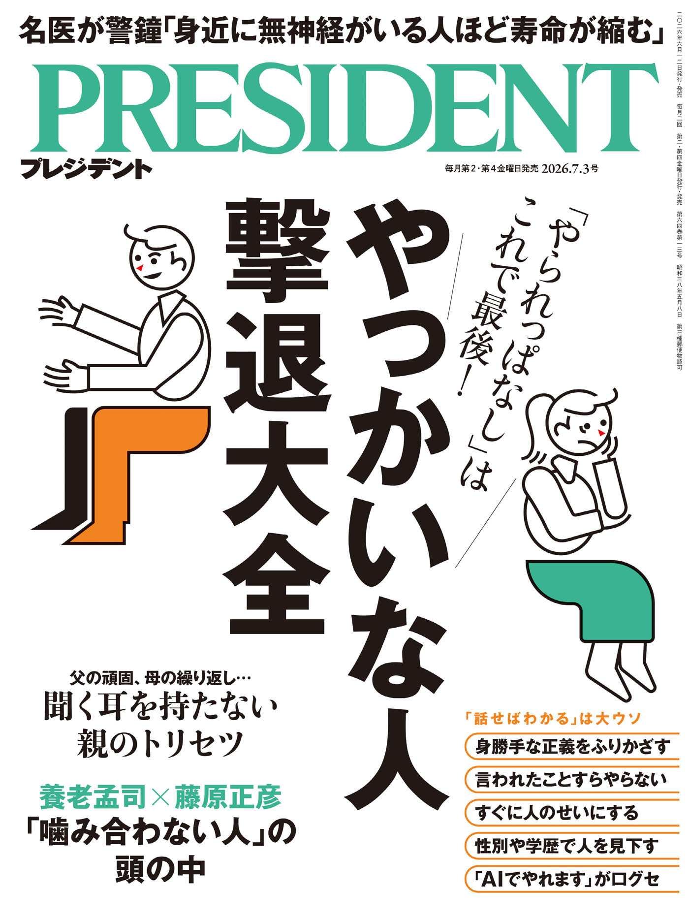 PRESIDENT