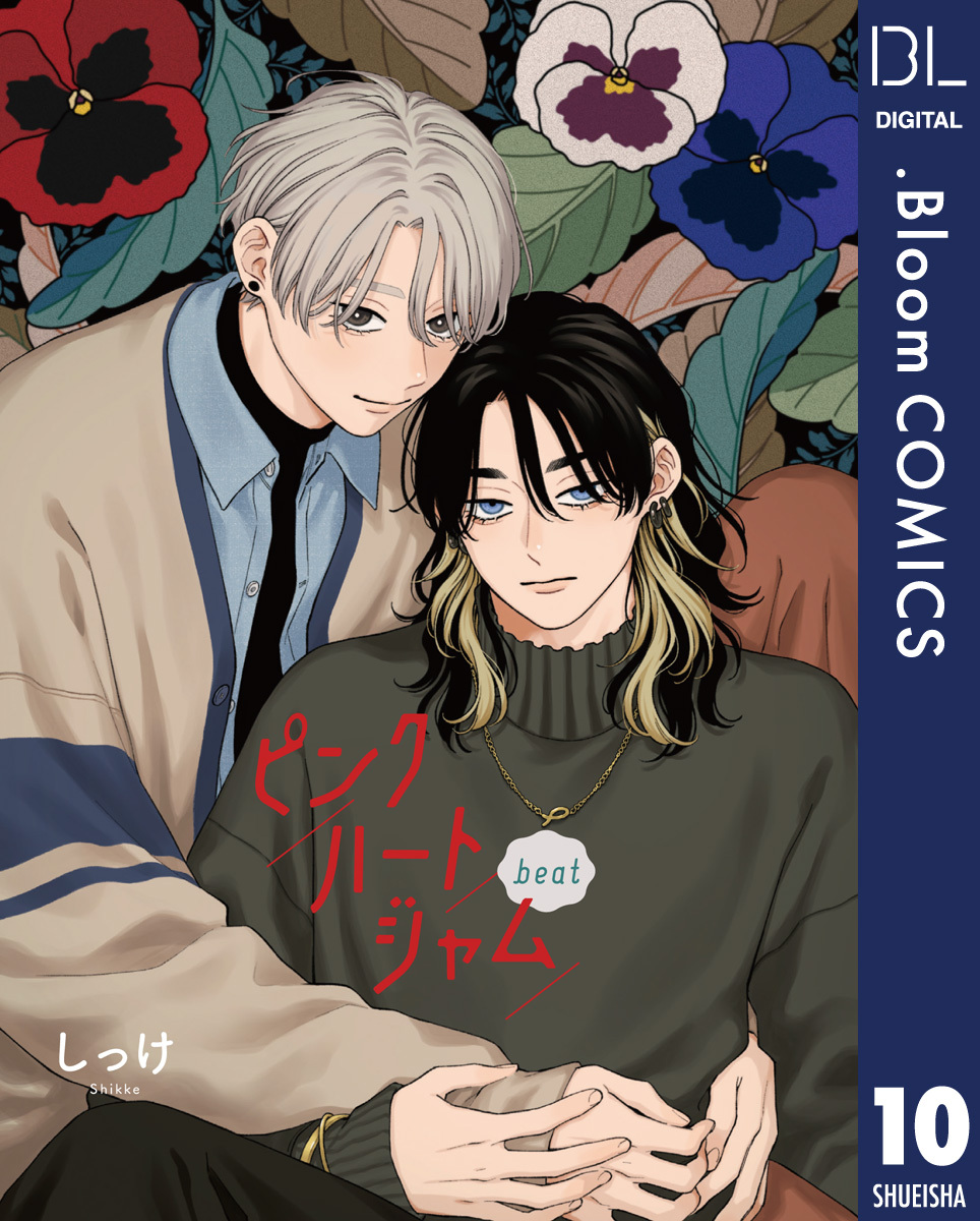 【単話売】ピンクハートジャム beat