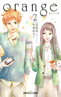 orange 【オレンジ】 : 2