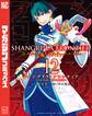 シャングリラ・フロンティア エキスパンションパス ~クソゲーハンター、神ゲーに挑まんとす~(12)