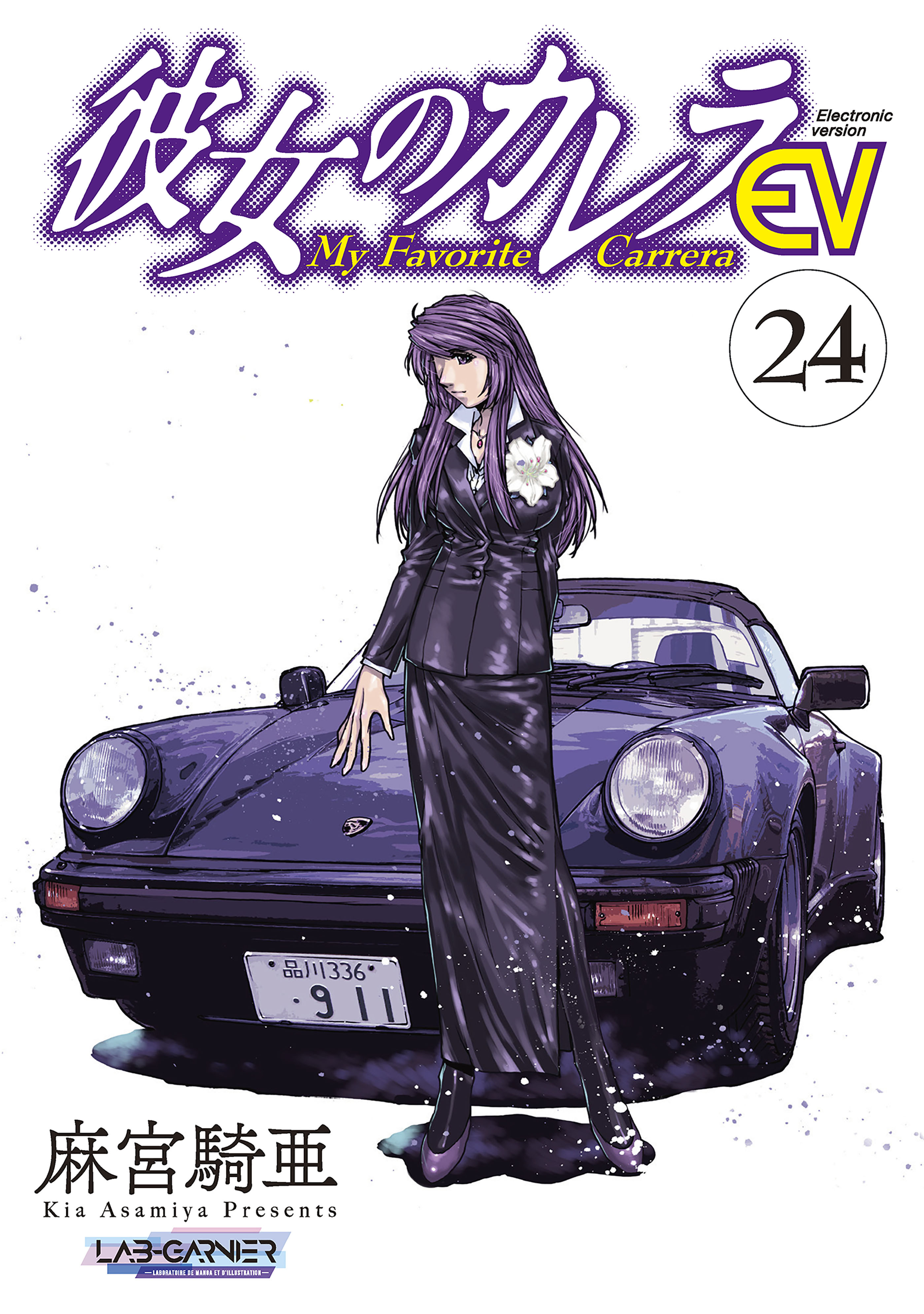 彼女のカレラev 既刊24巻 麻宮騎亜 人気マンガを毎日無料で配信中 無料 試し読みならamebaマンガ 旧 読書のお時間です