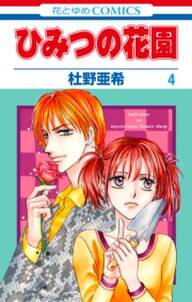 ガラスの旋律 神林 キリカシリーズ 2 無料 試し読みなら Amebaマンガ 旧 読書のお時間です ガラスの旋律 神林 キリカシリーズ 2 無料 試し読みなら Amebaマンガ 旧 読書のお時間です