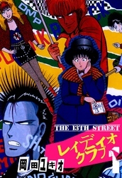 THE 13TH STREET　レィディオクラブ　1