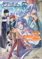 グリオットの眠り姫 消えない欠片