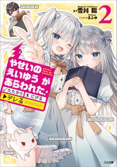 「やせいのえいゆう が あらわれた!」シリーズ