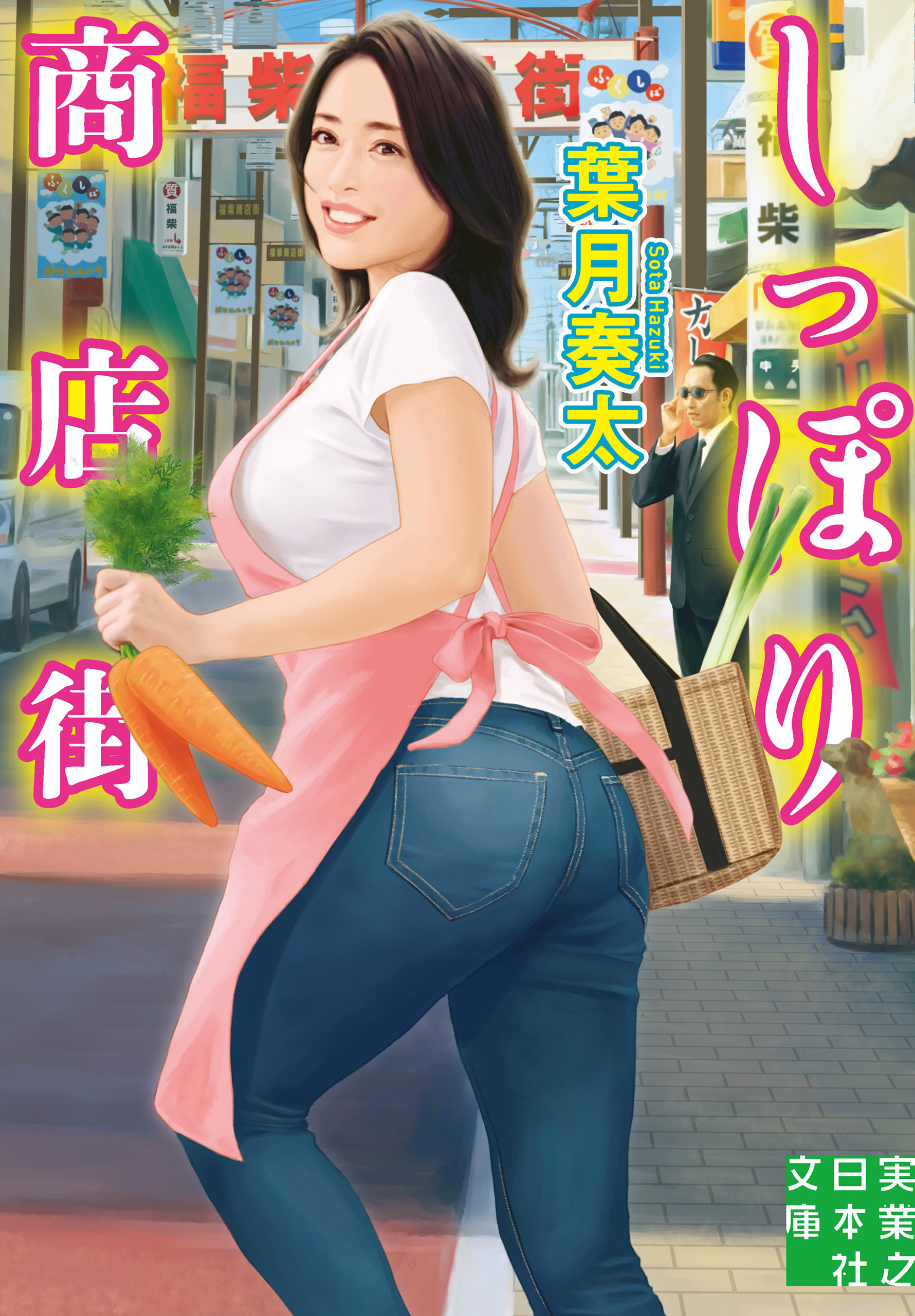 しっぽり商店街