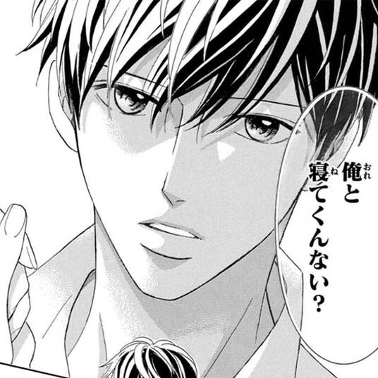 スミカスミレ 無料 試し読みなら Amebaマンガ 旧 読書のお時間です スミカスミレ 無料 試し読みなら Amebaマンガ 旧 読書のお時間です