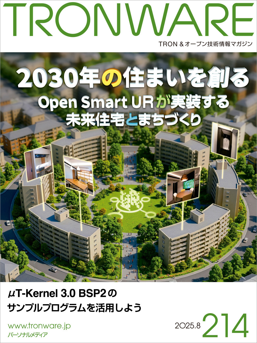 TRONWARE VOL.214