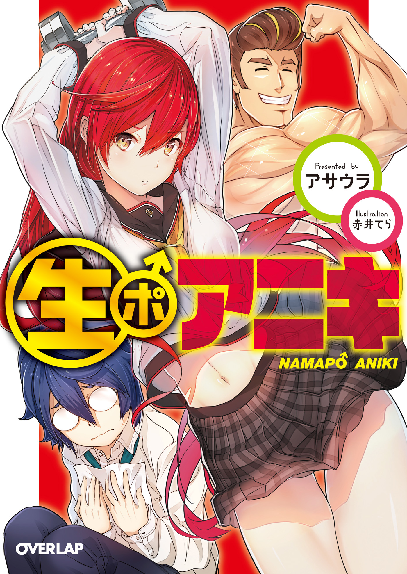 【期間限定　無料お試し版】生ポアニキ