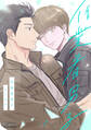 【期間限定 試し読み増量版】作業着男子(1)