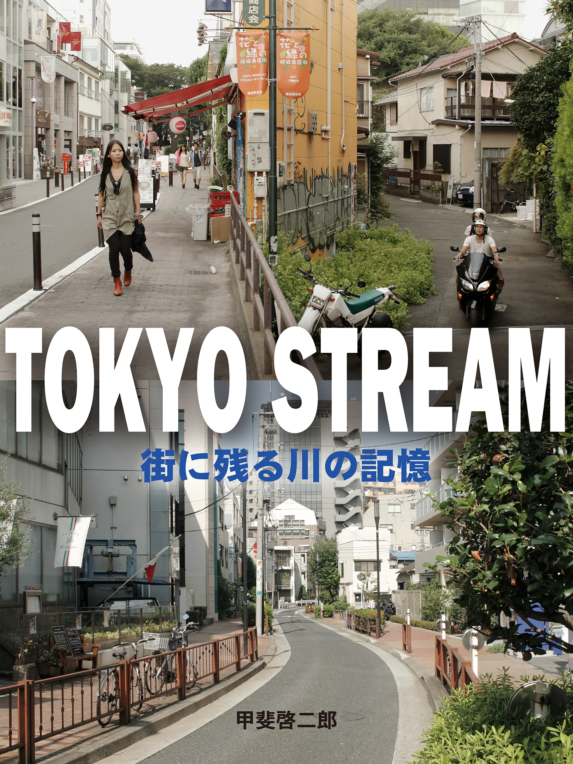 TOKYO STREAM