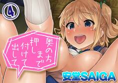 奥の方まで押し付けて出して(4)