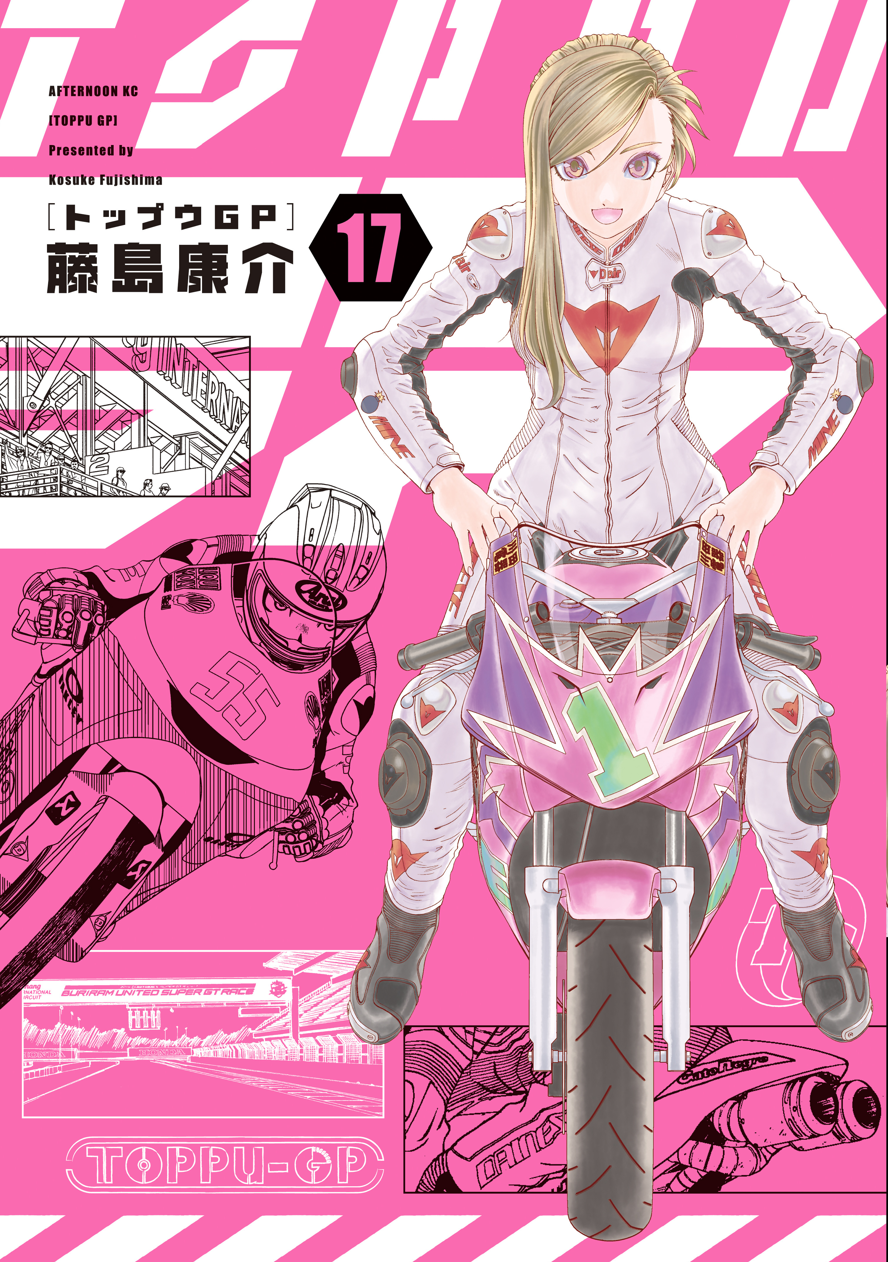 トップウＧＰ（17）