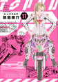 トップウGP(17)